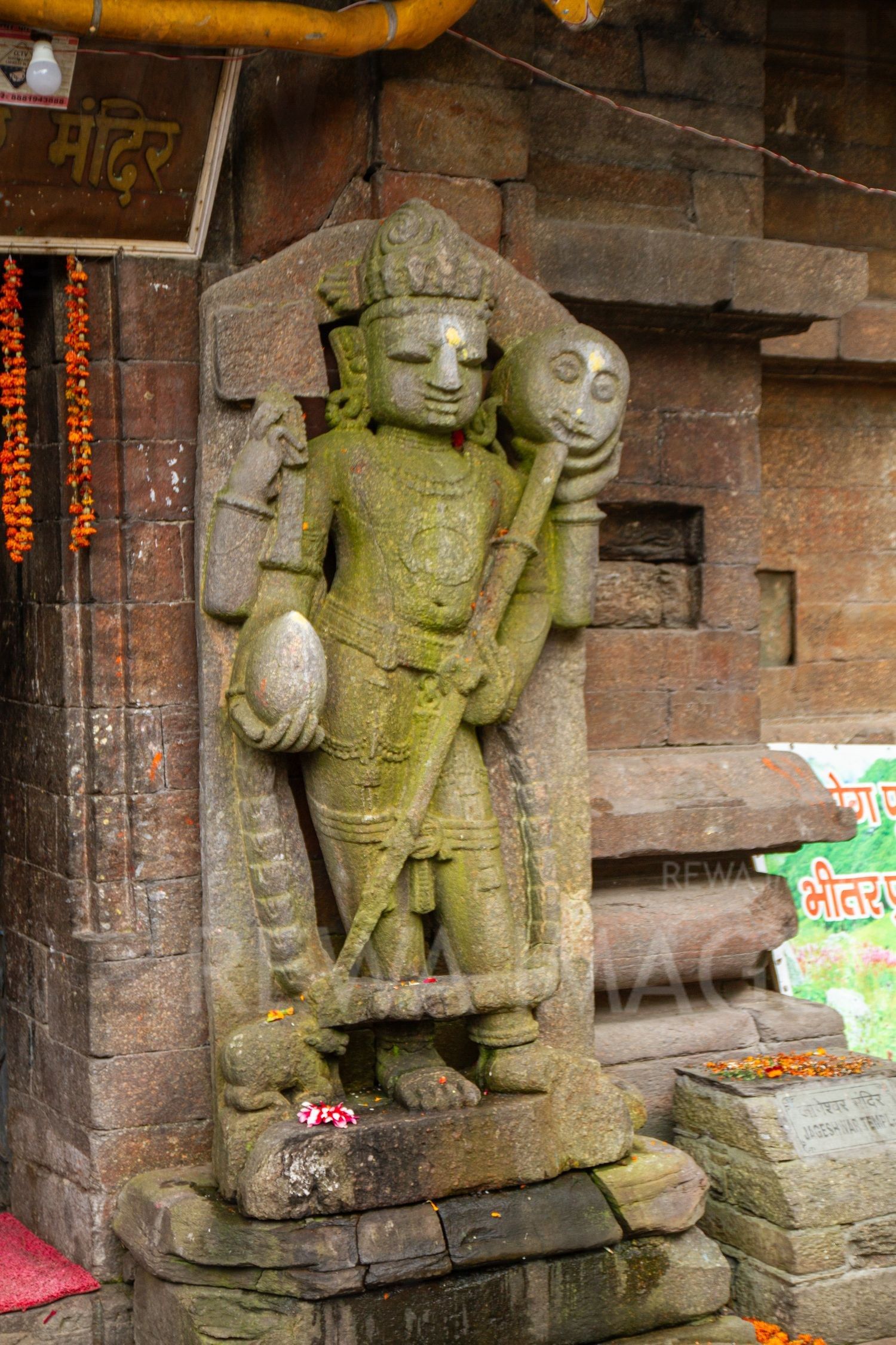 Jageshwar Dham