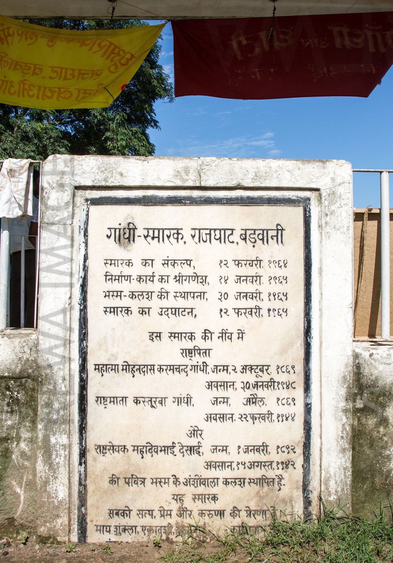 Rajghat in Badwani, Madhya Pradesh